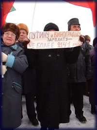 25 января - г. Владимир - митинг протеста