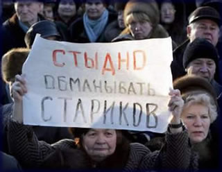 "Стыдно обмановать стариков"-лозунг на митинге против монетизации льгот в Ленинграде (Санкт-Петербурге) @фото АП
