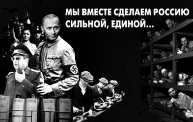 http://trudoros.narod.ru/Images/rus_fashizm.gif