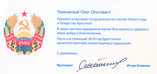Поздравление с 2010 годом Поздравление с 2010 годом