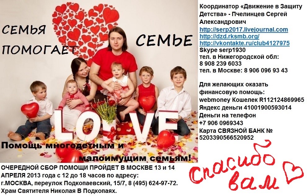 Поздравления многодетным семьям с годом семьи Поздравления многодетным семьям с годом семьи