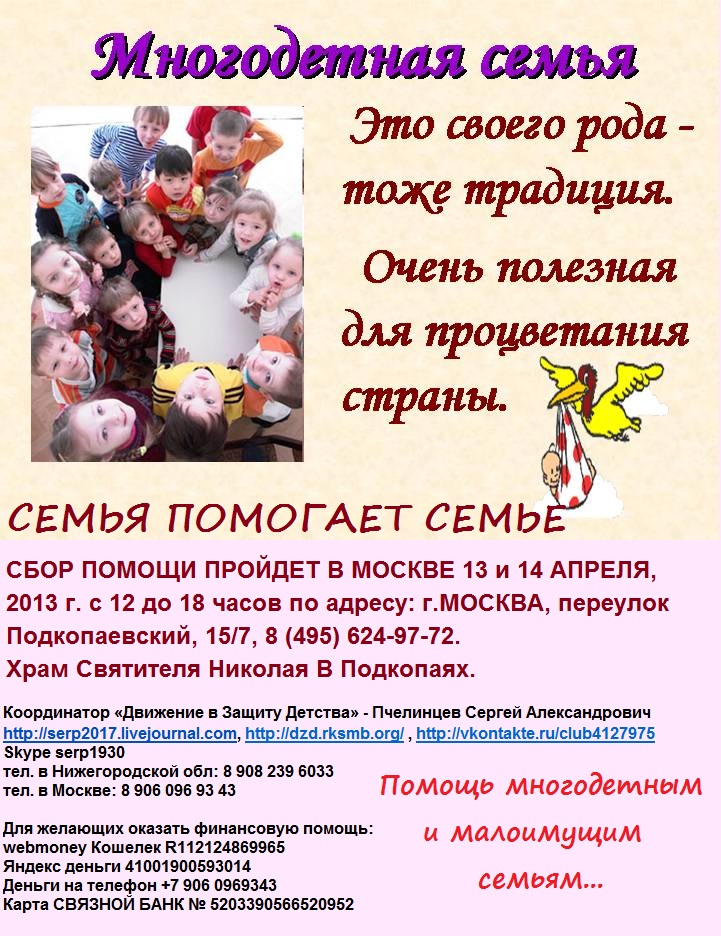 Помощь молодым семьям материально удивился