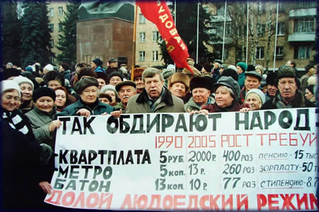 15 января 2005г. Виктор Анпилов и активисты акции протеста в г. Химки МО. (МОЛНИЯ)
