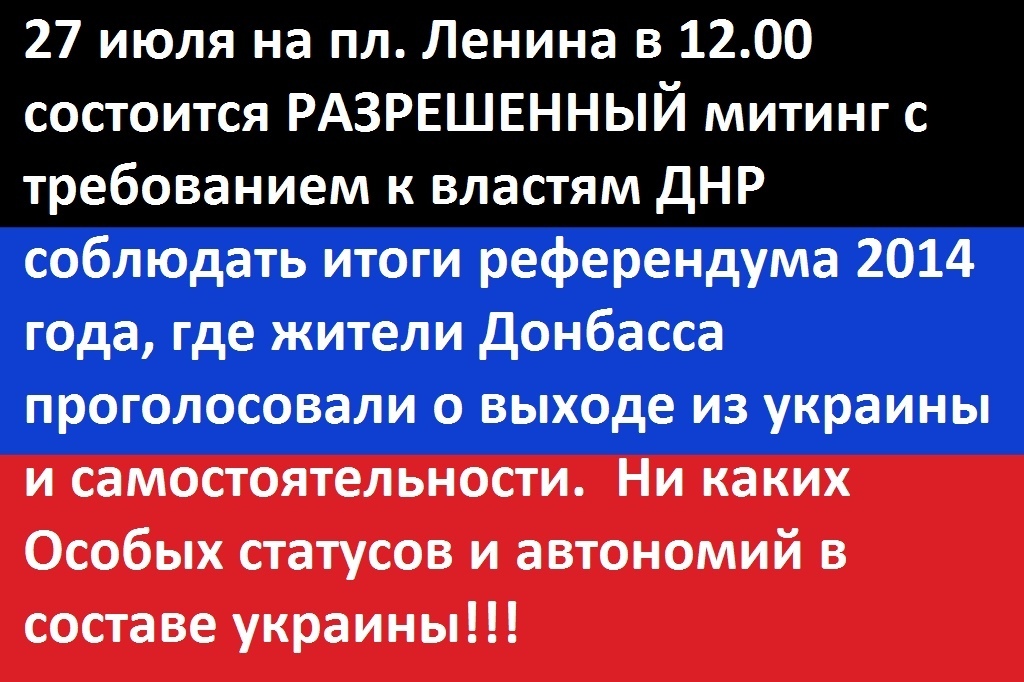 Собрание митинг демонстрация шествие пикетирование это. Порядок организации и проведения публичного мероприятия. Порядок проведения митинка. На митинг разрешенный органами власти. Уведомление о проведении публичного мероприятия образец.